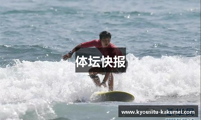 体坛快报